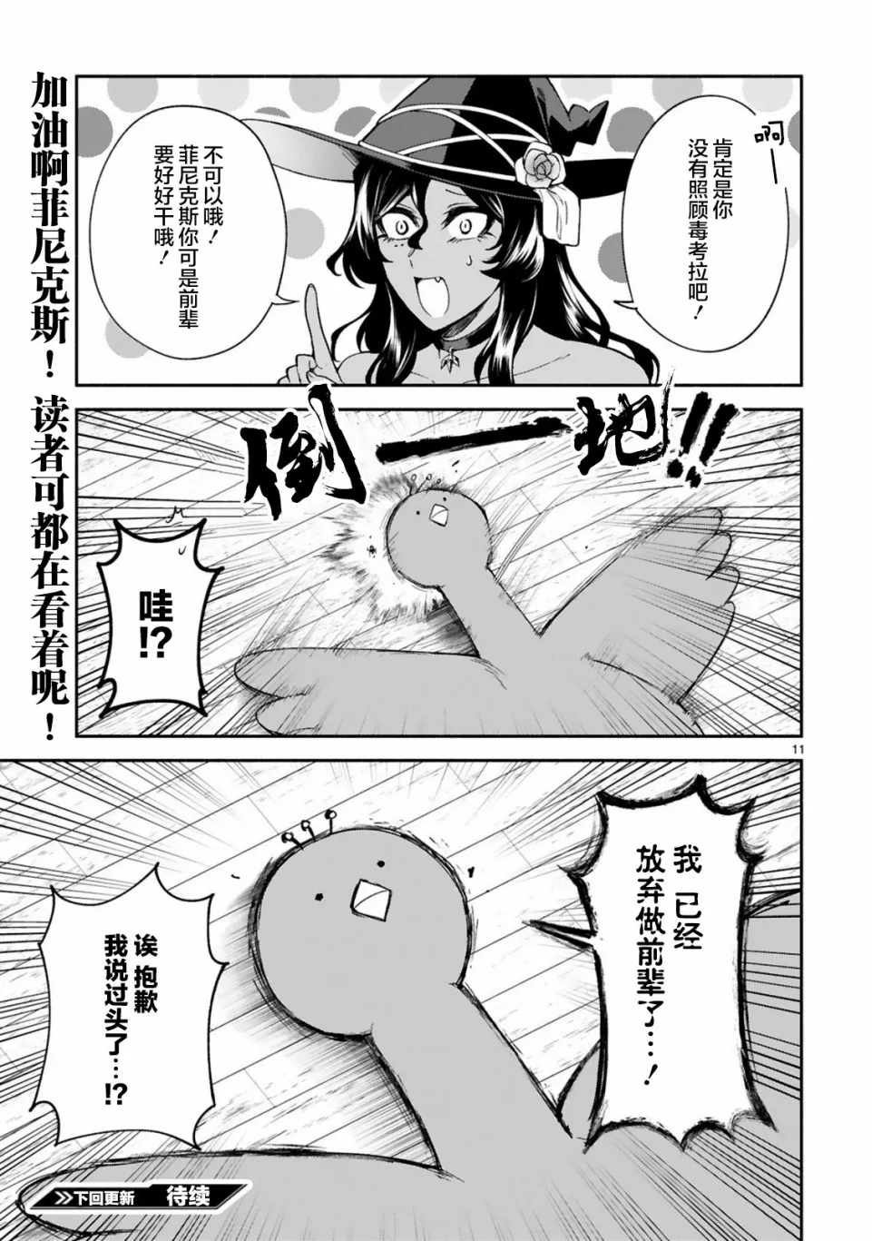 第20话 第11页