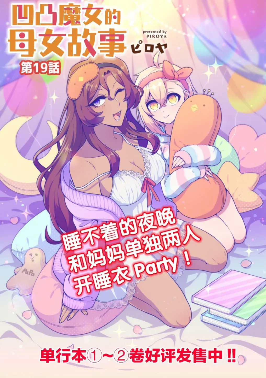 第19话 第3页