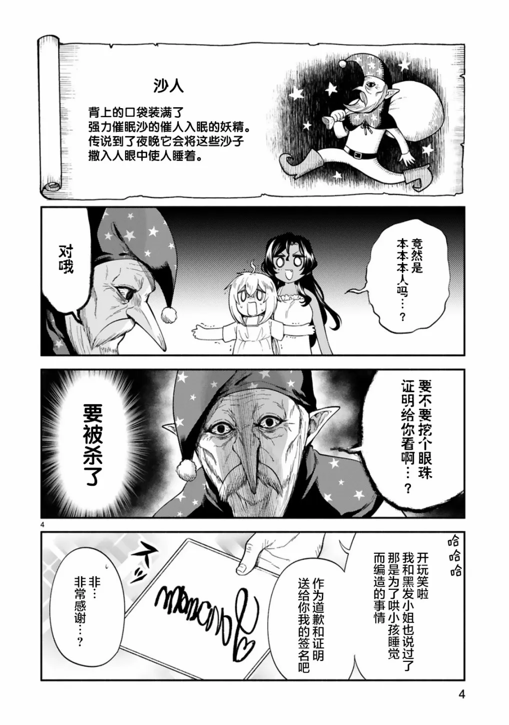 第19话 第4页