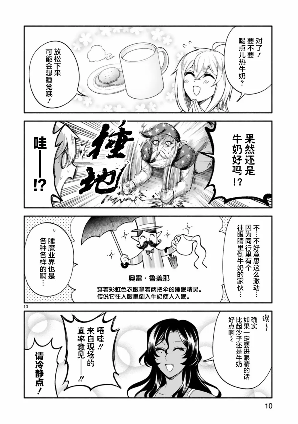 第19话 第10页
