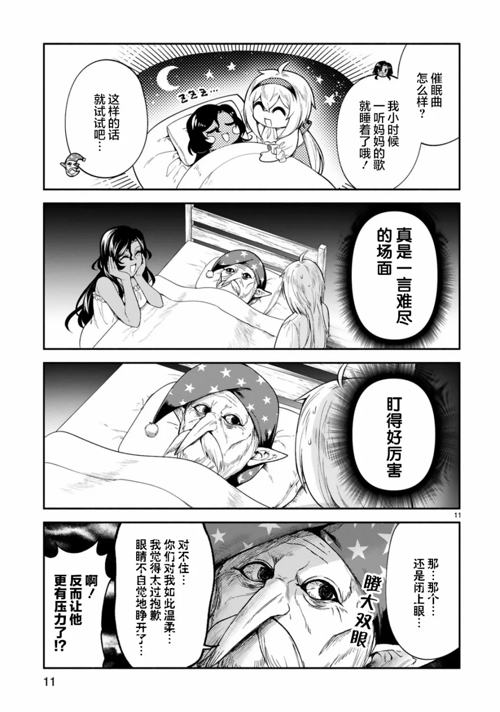 第19话 第11页