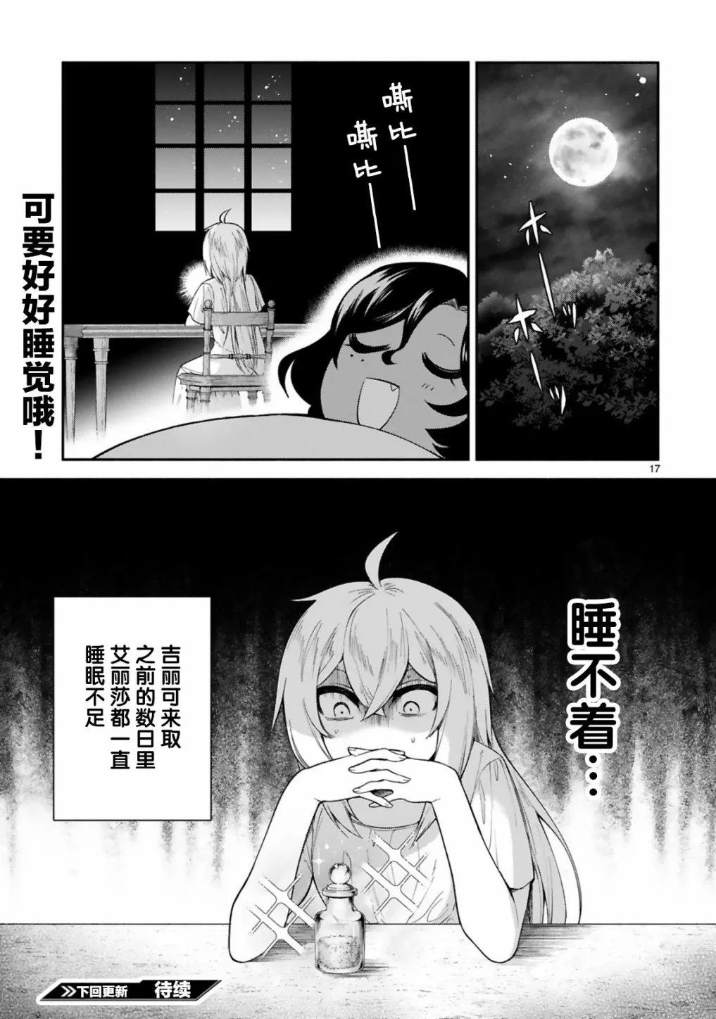 第19话 第17页