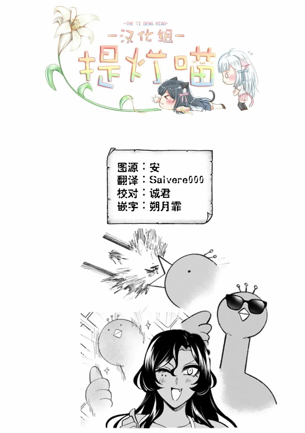 第19话 第19页