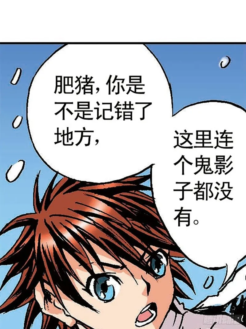 第150话 冰封 第8页