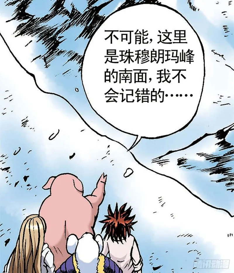 第150话 冰封 第11页