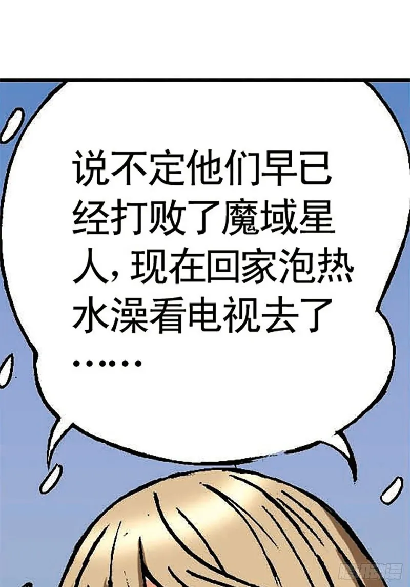 第150话 冰封 第12页