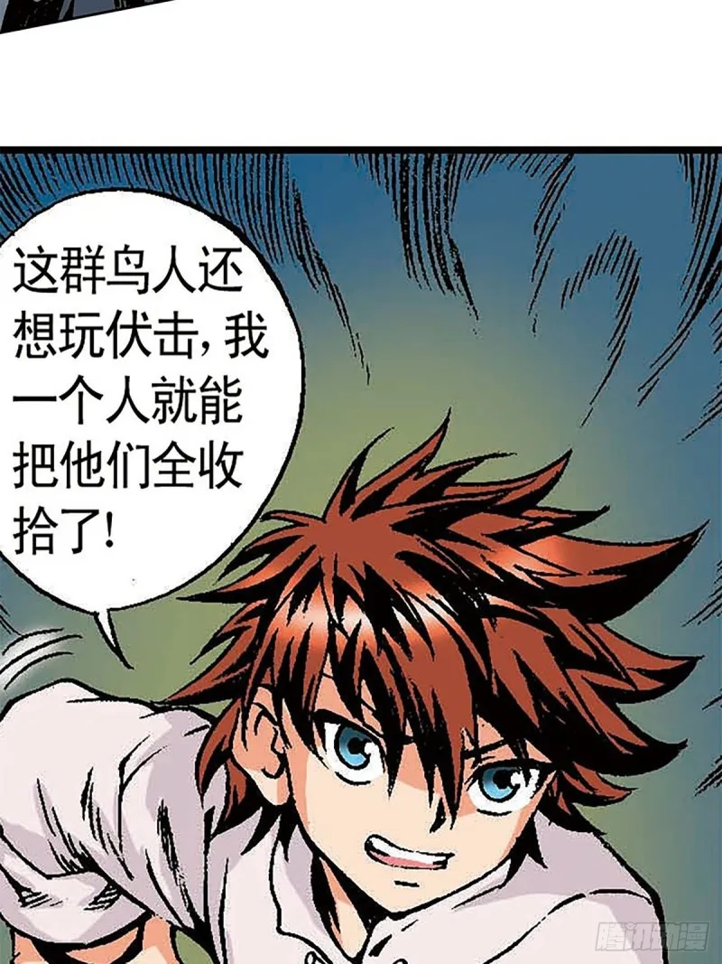 第150话 冰封 第21页