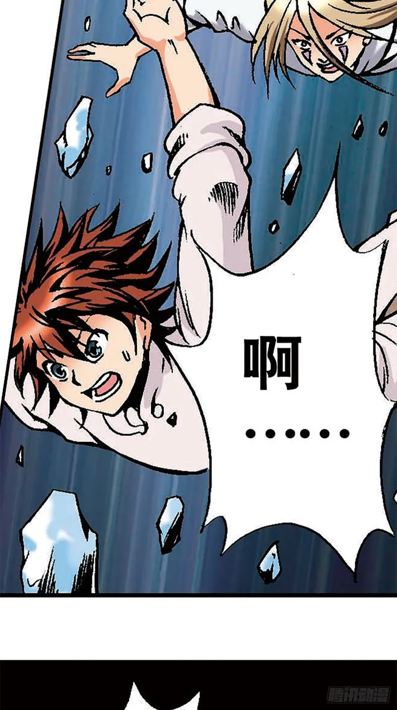第150话 冰封 第26页