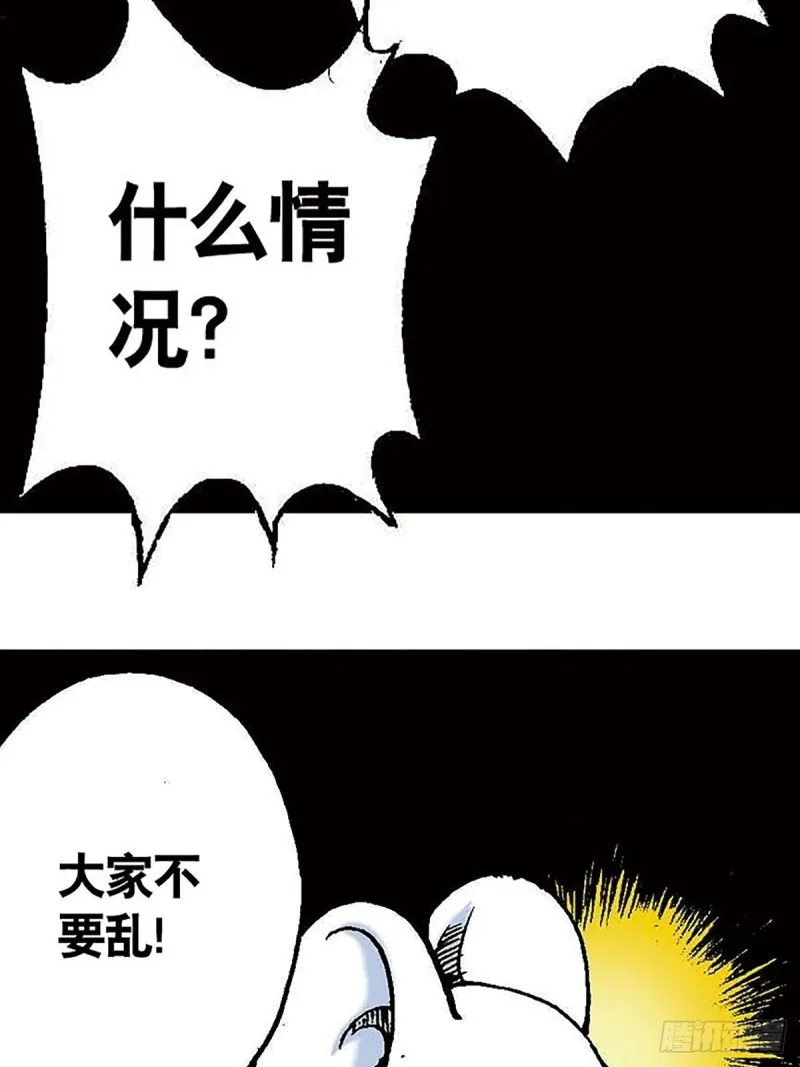 第150话 冰封 第29页