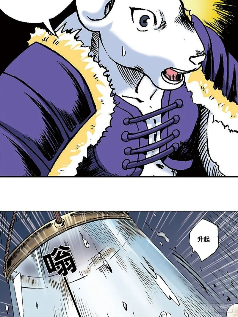 第150话 冰封 第30页