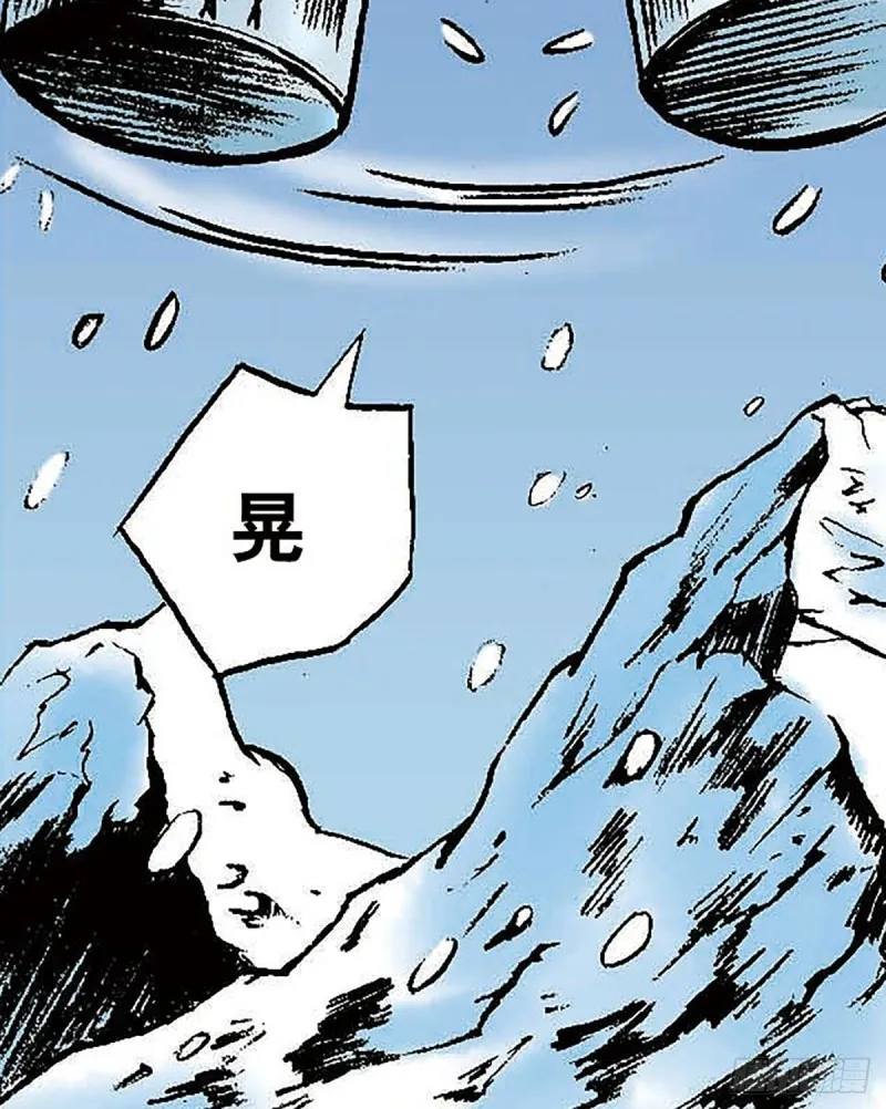 第150话 冰封 第33页