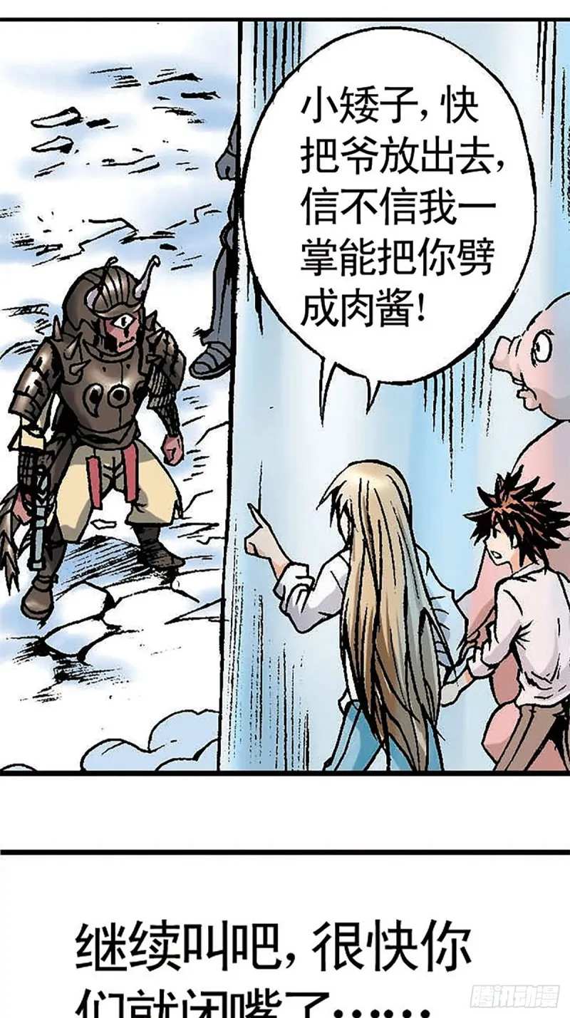第150话 冰封 第37页