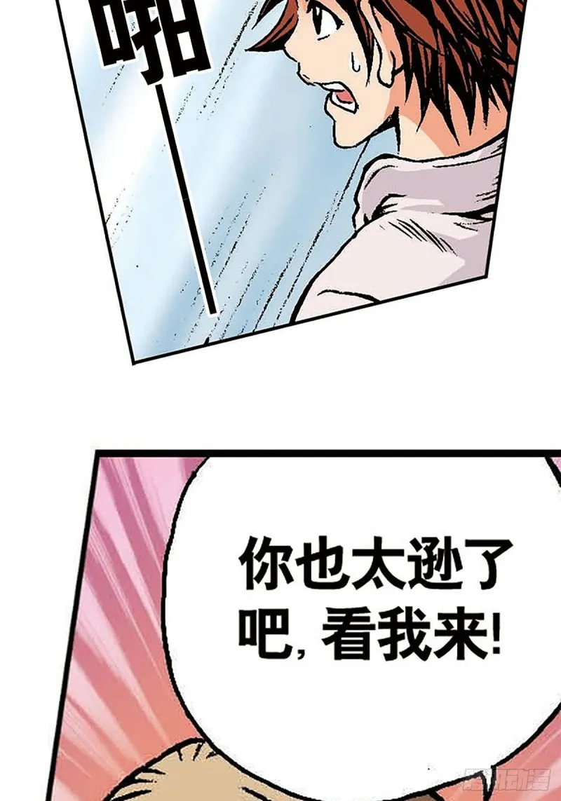 第150话 冰封 第42页