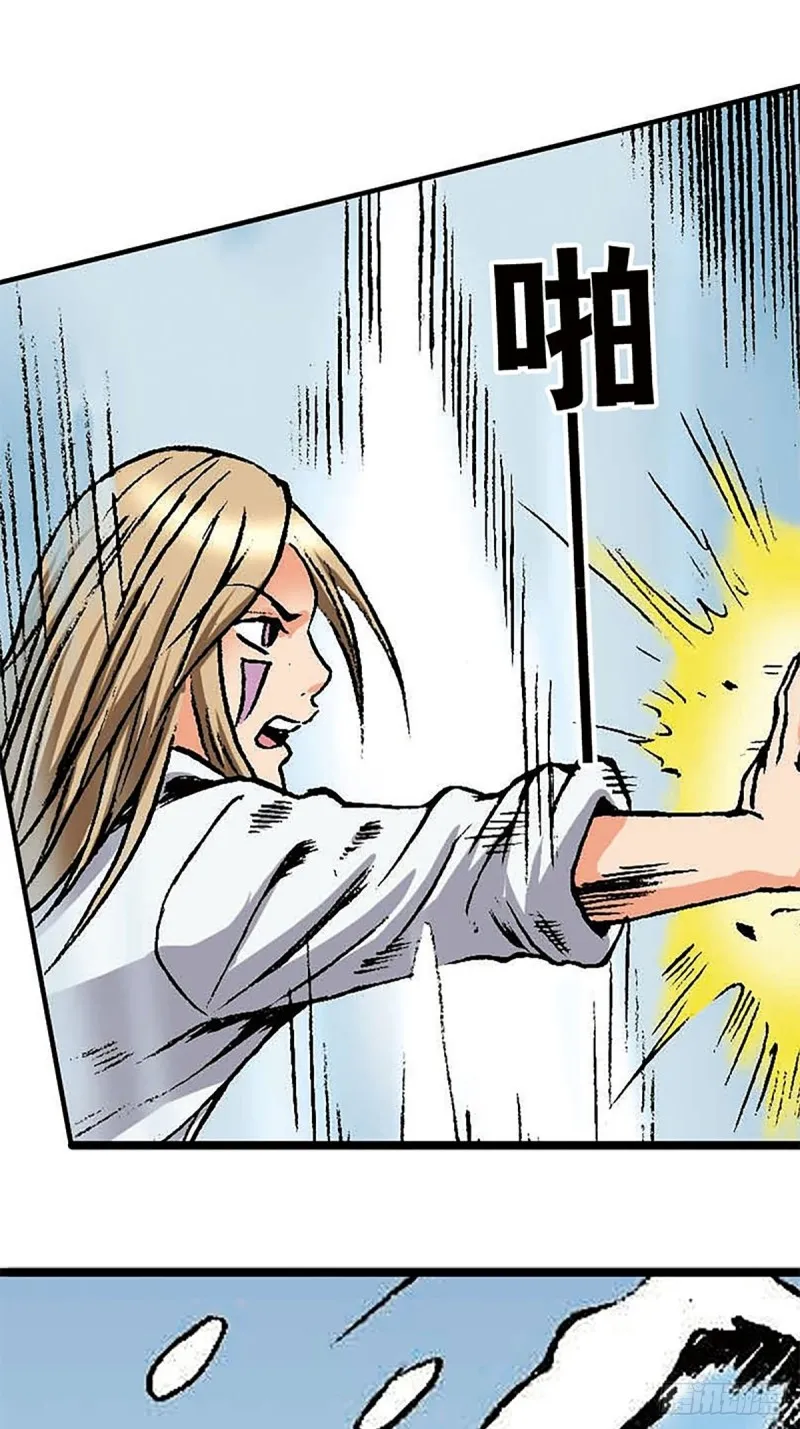 第150话 冰封 第45页