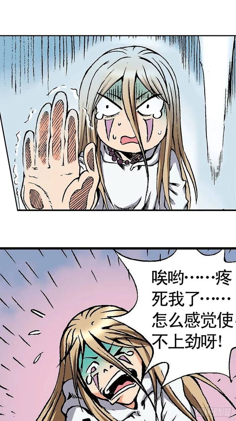 第150话 冰封 第47页