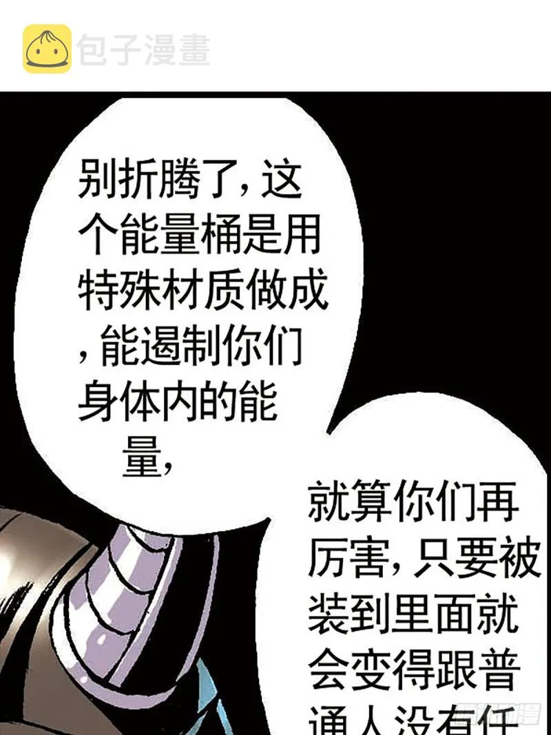 第150话 冰封 第50页