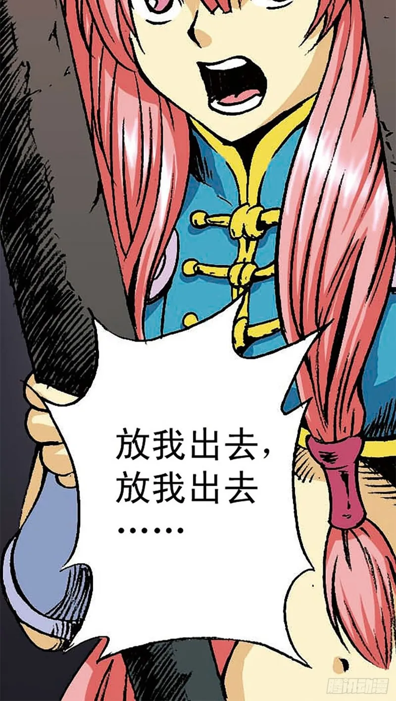 第149话 回援地球 第3页