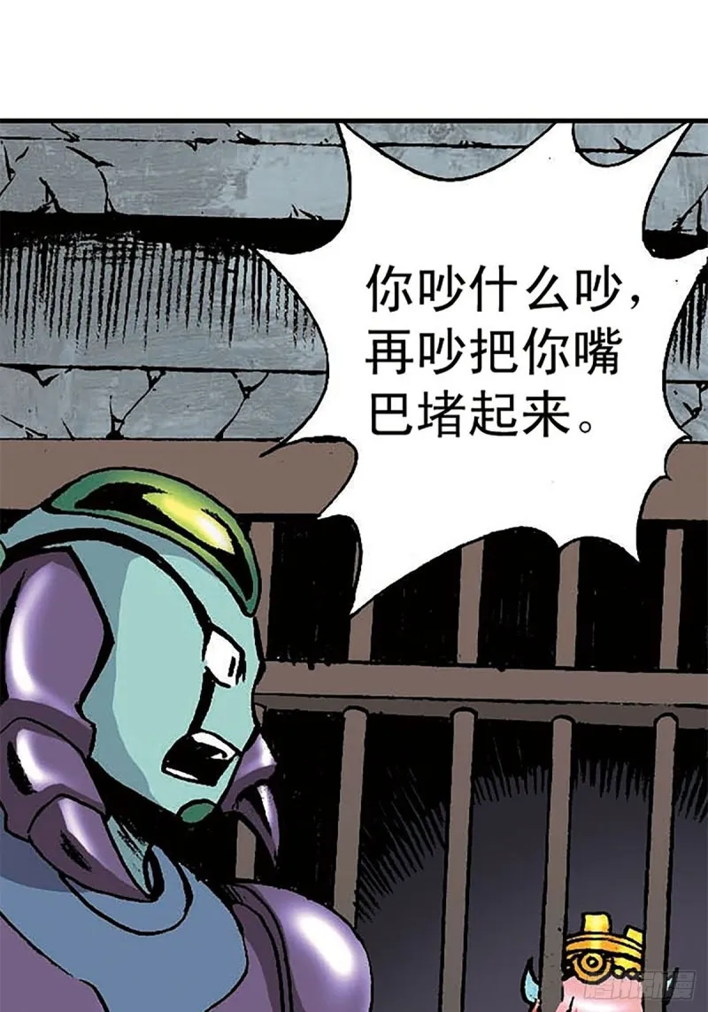 第149话 回援地球 第4页