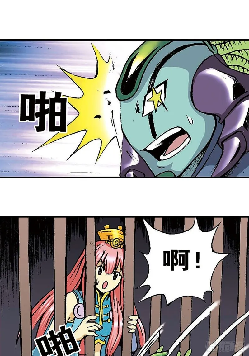 第149话 回援地球 第8页