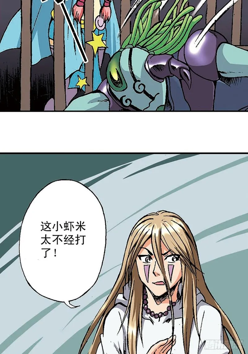 第149话 回援地球 第9页