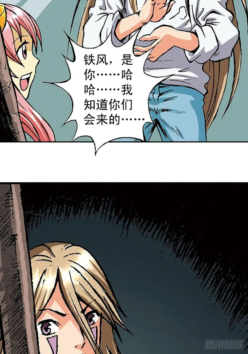 第149话 回援地球 第10页