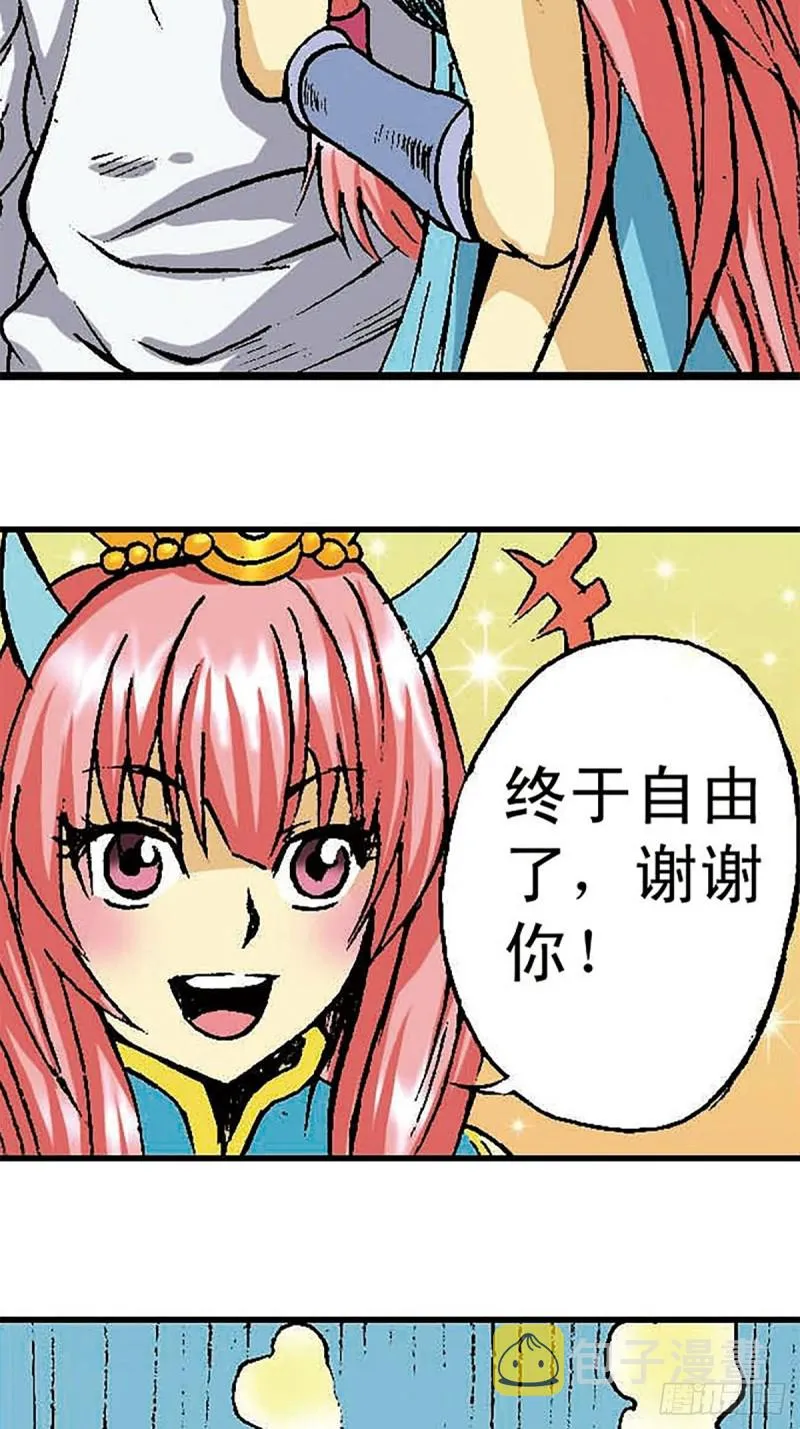 第149话 回援地球 第13页
