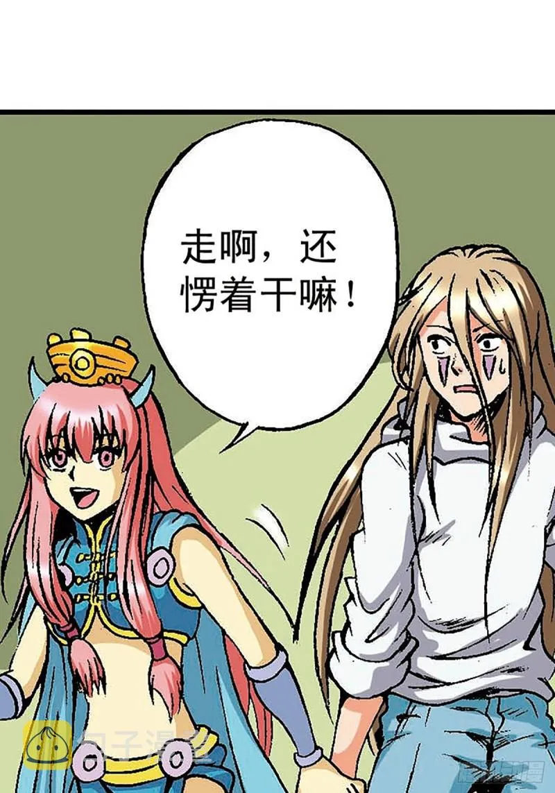 第149话 回援地球 第15页