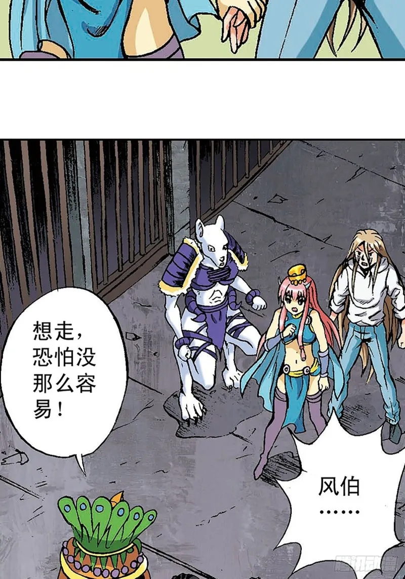 第149话 回援地球 第16页