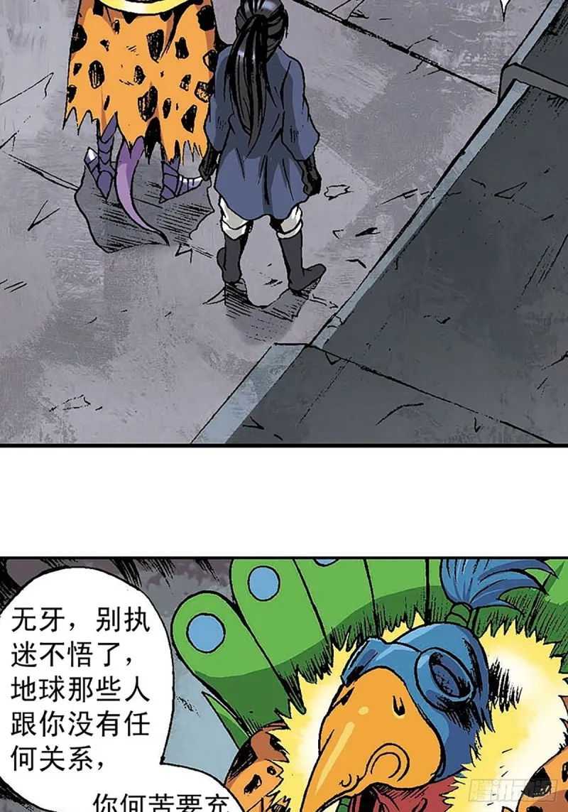 第149话 回援地球 第17页