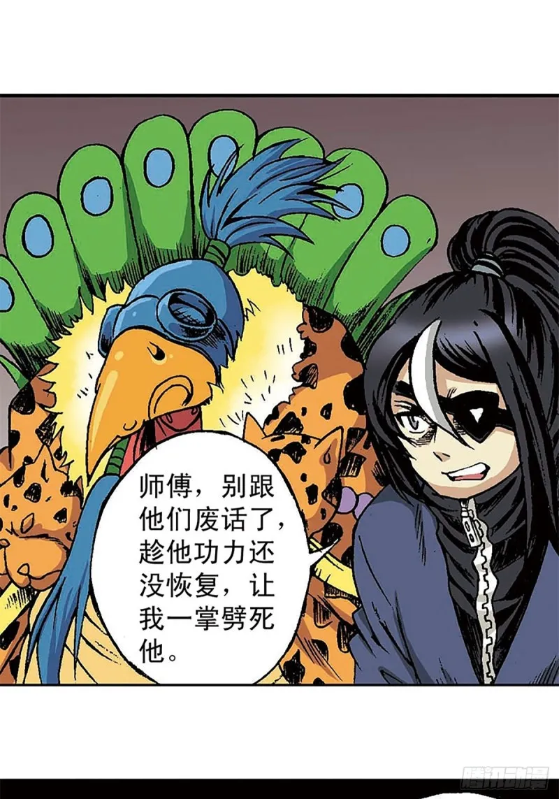 第149话 回援地球 第19页