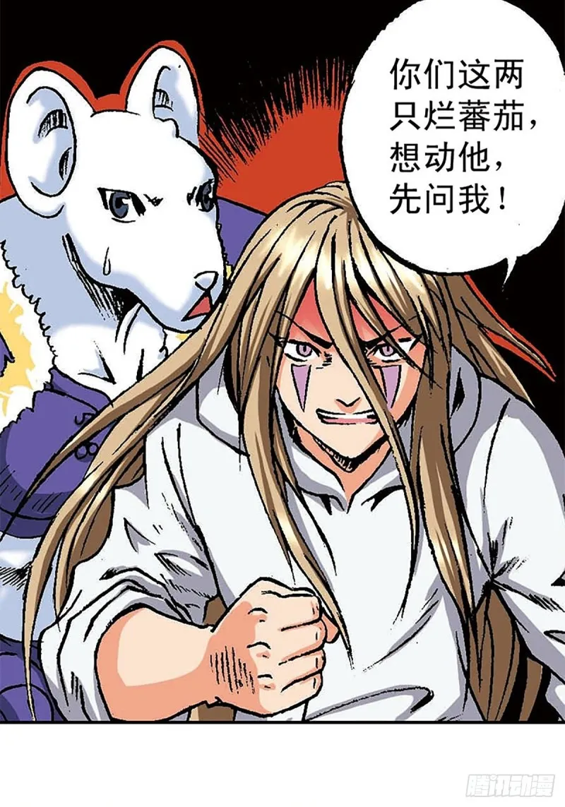 第149话 回援地球 第20页