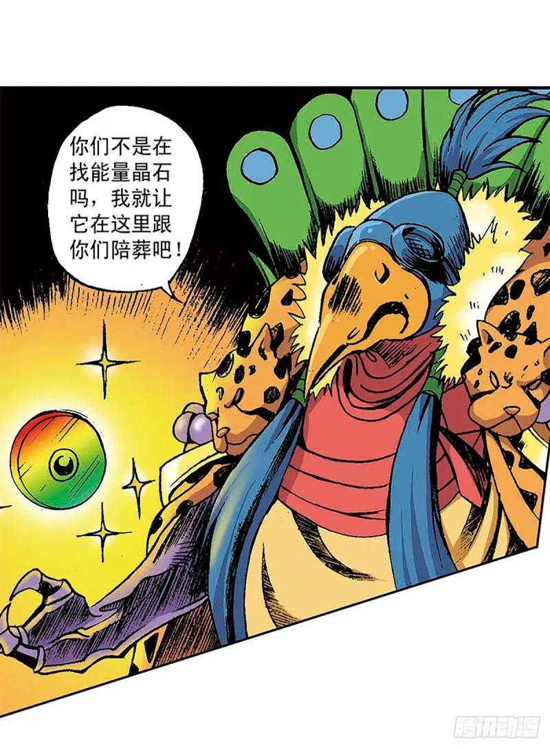 第149话 回援地球 第23页