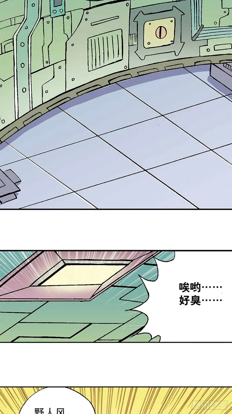 第149话 回援地球 第36页