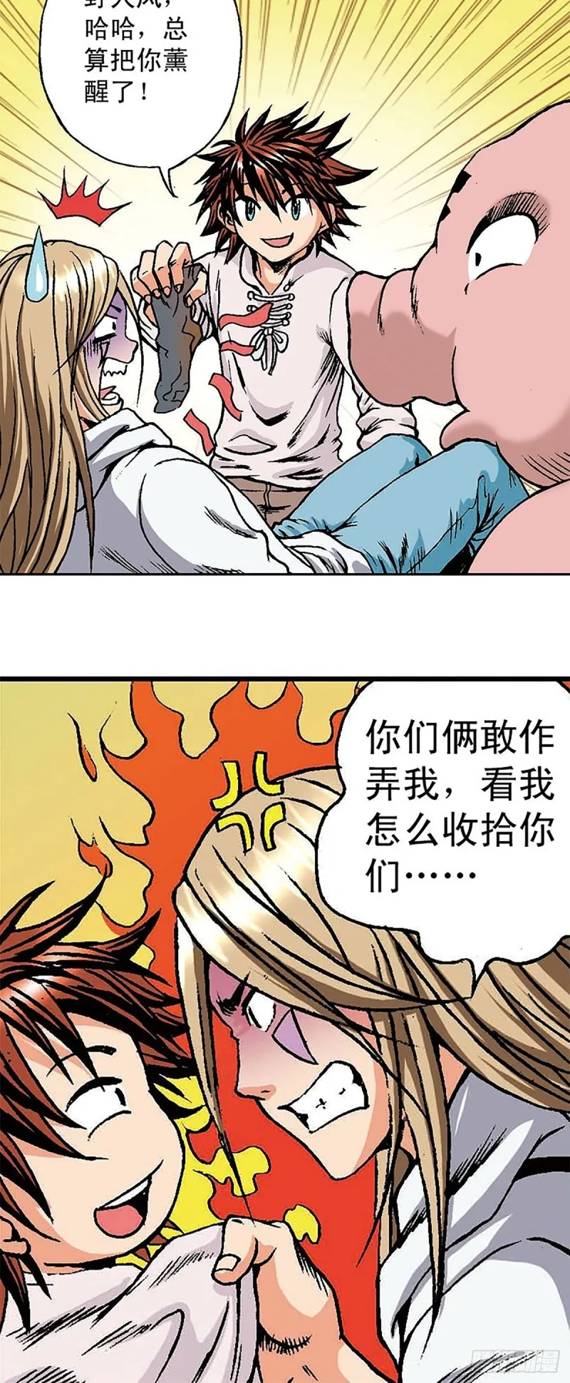 第149话 回援地球 第37页
