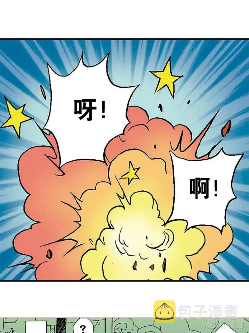 第149话 回援地球 第38页