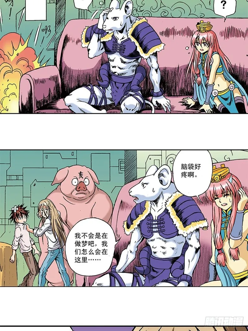 第149话 回援地球 第39页