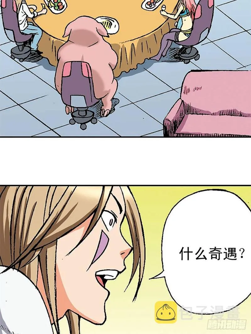 第149话 回援地球 第42页