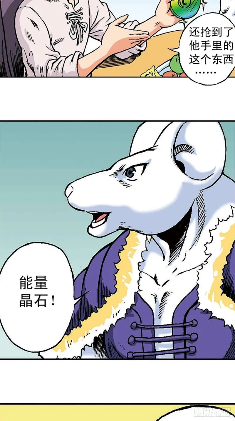第149话 回援地球 第49页