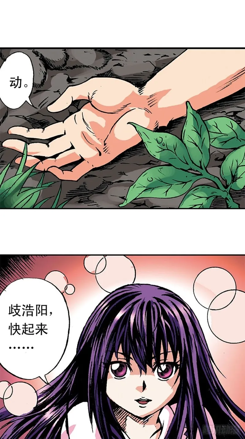 第148话 白猿老头 第4页