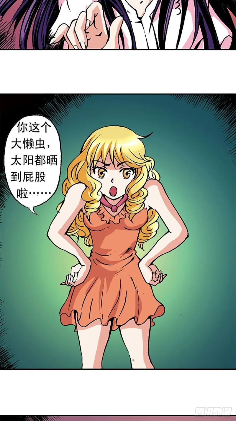 第148话 白猿老头 第5页