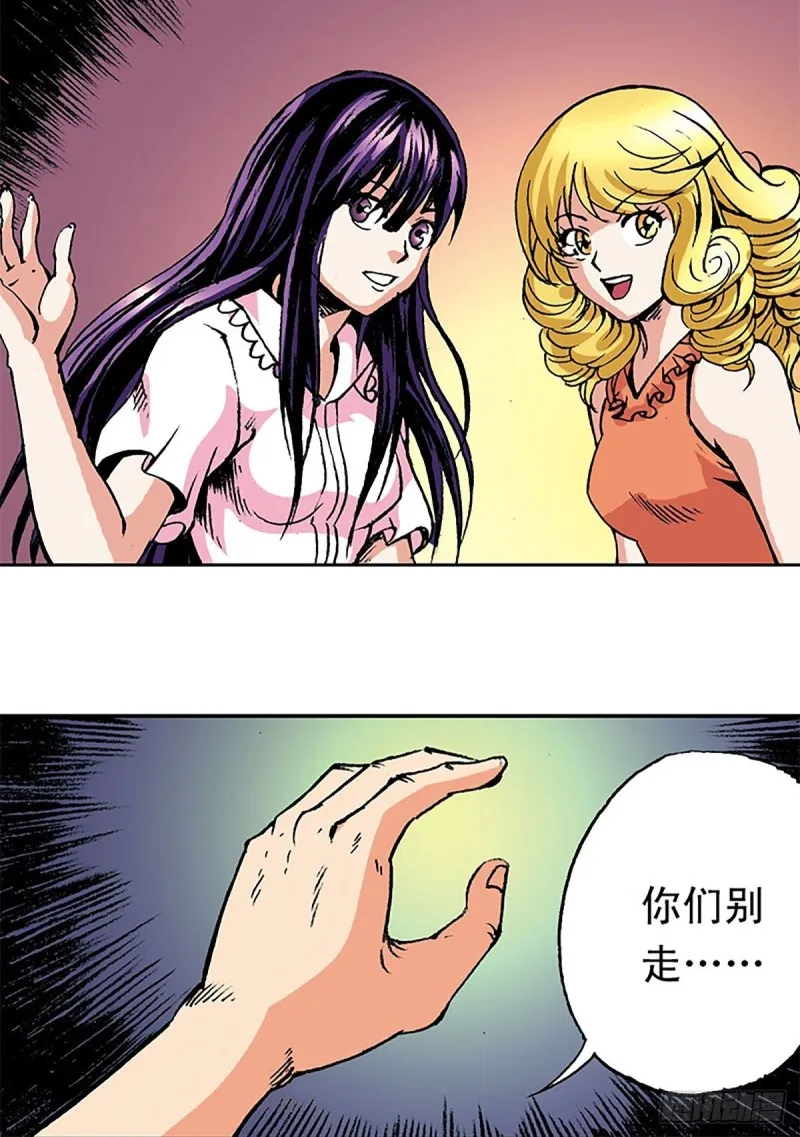 第148话 白猿老头 第6页