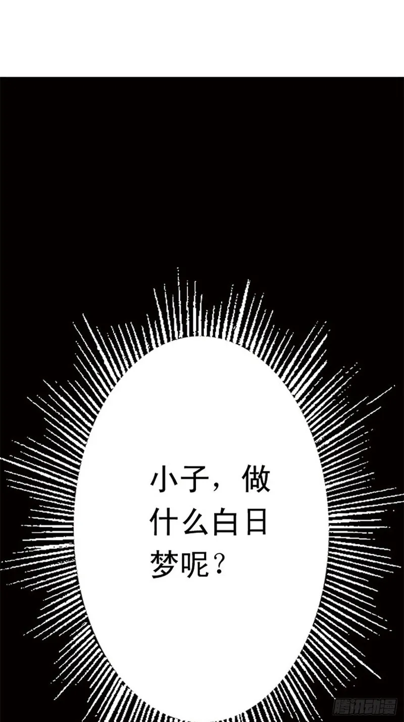 第148话 白猿老头 第7页