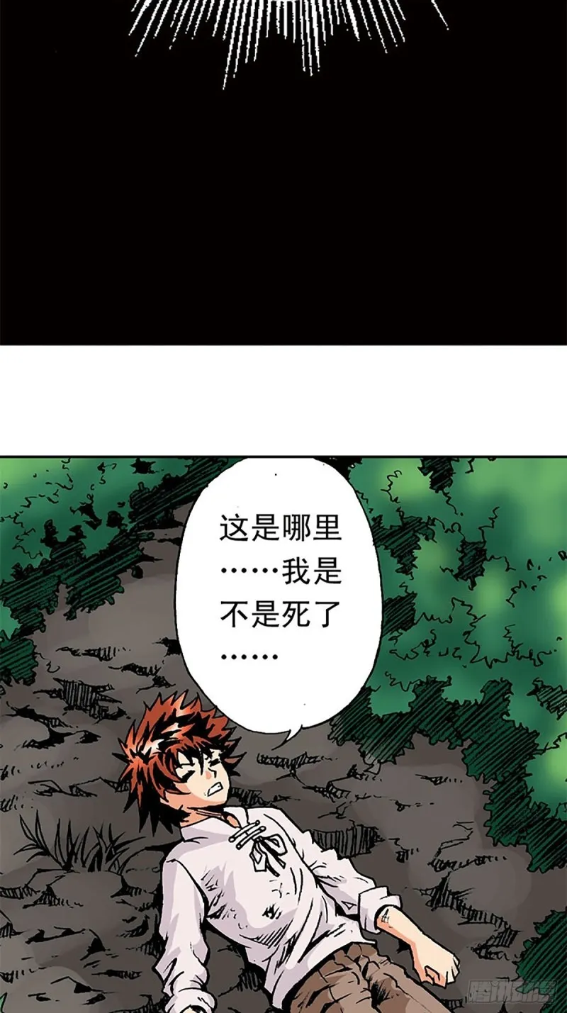 第148话 白猿老头 第8页