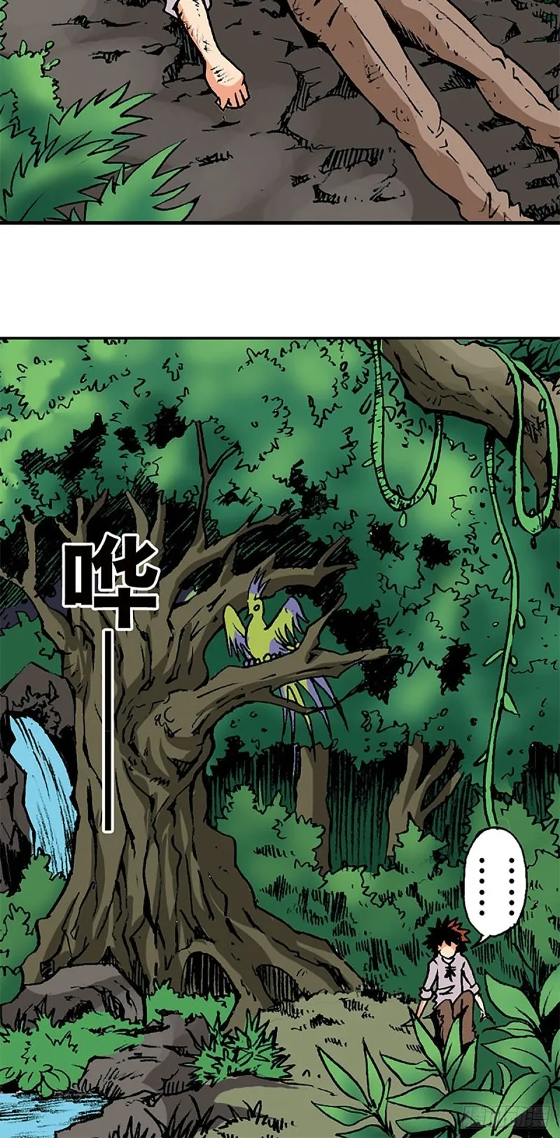 第148话 白猿老头 第9页