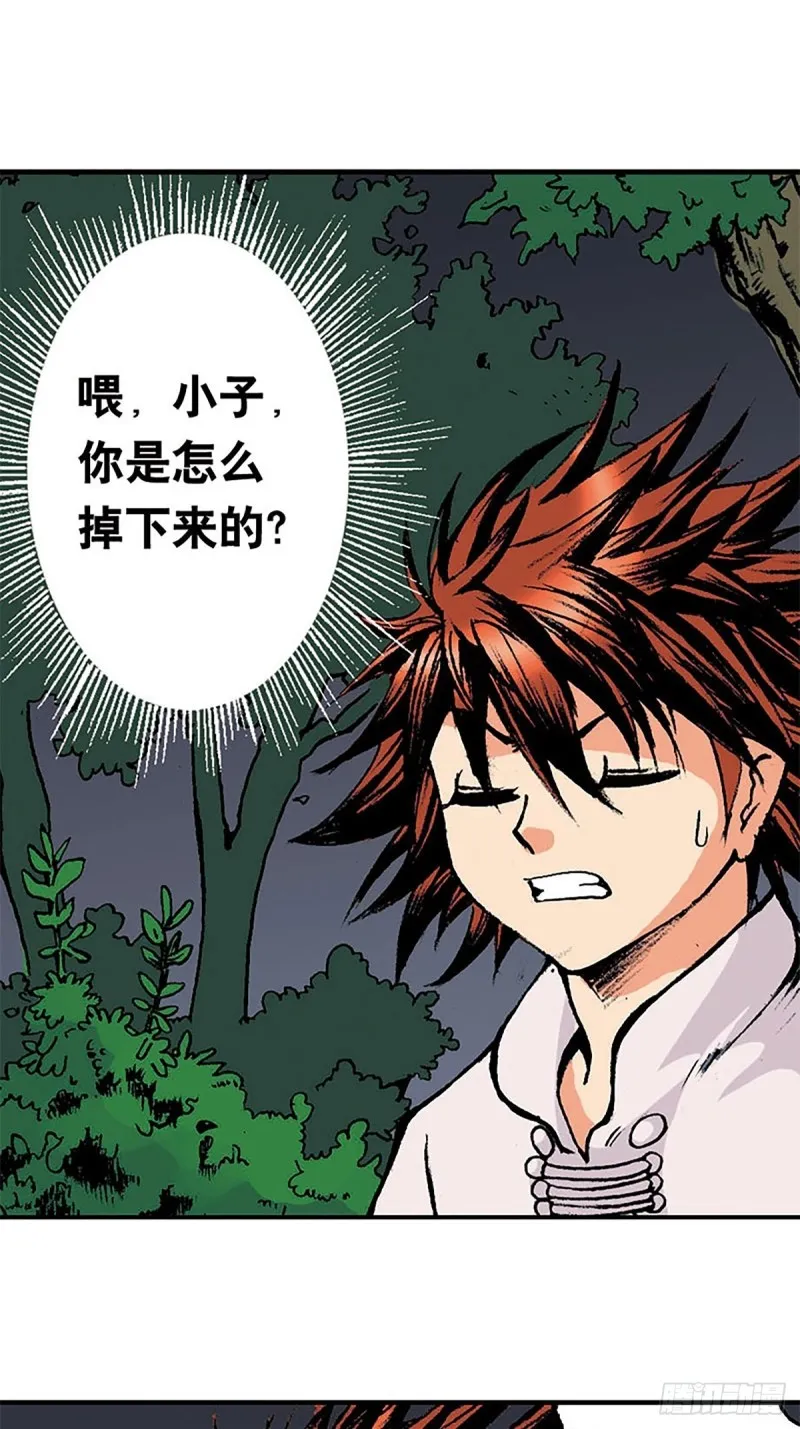 第148话 白猿老头 第10页