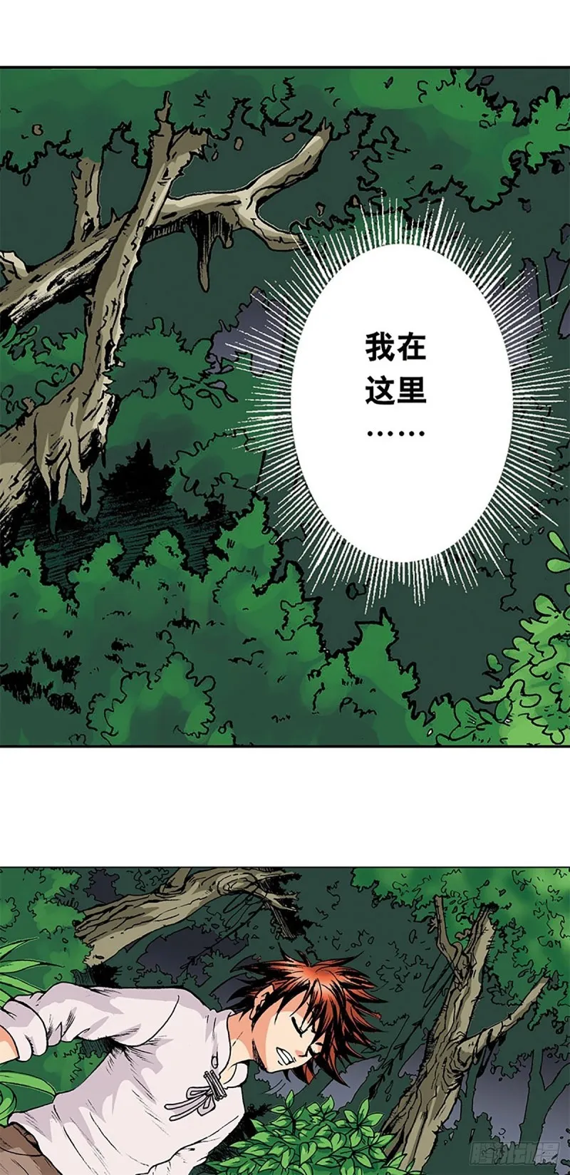 第148话 白猿老头 第12页