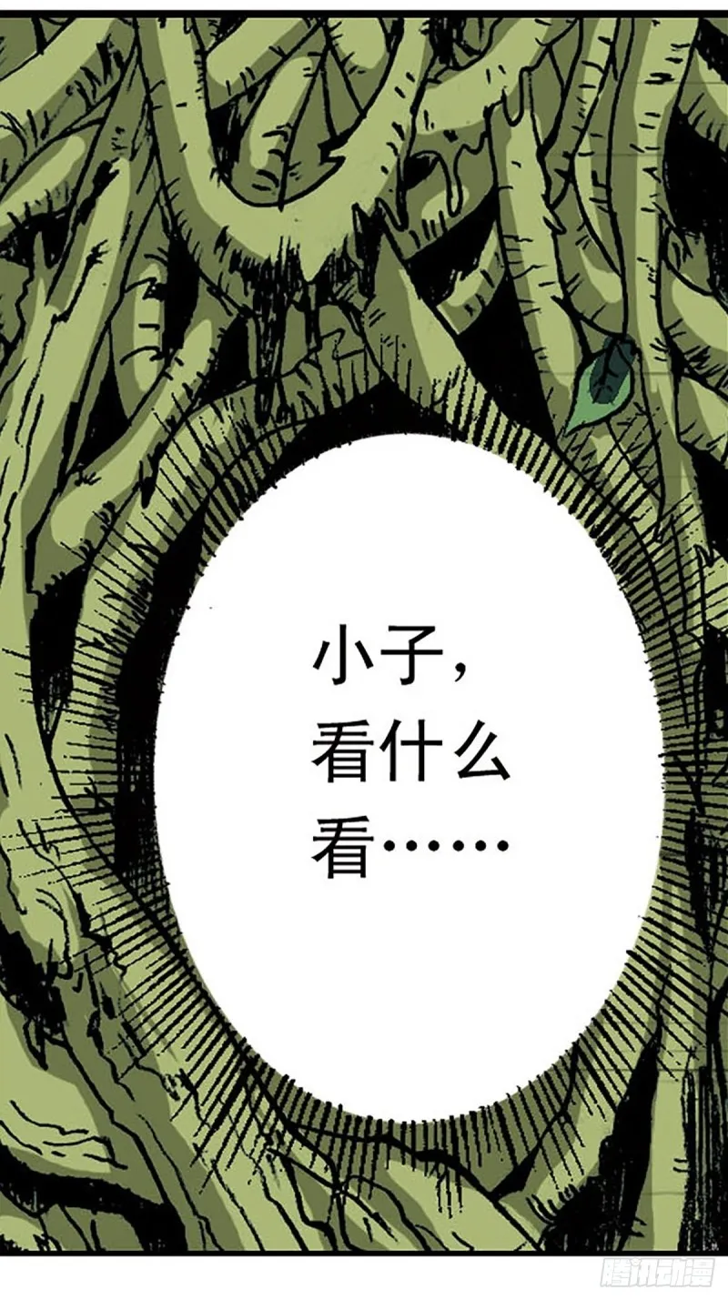 第148话 白猿老头 第18页
