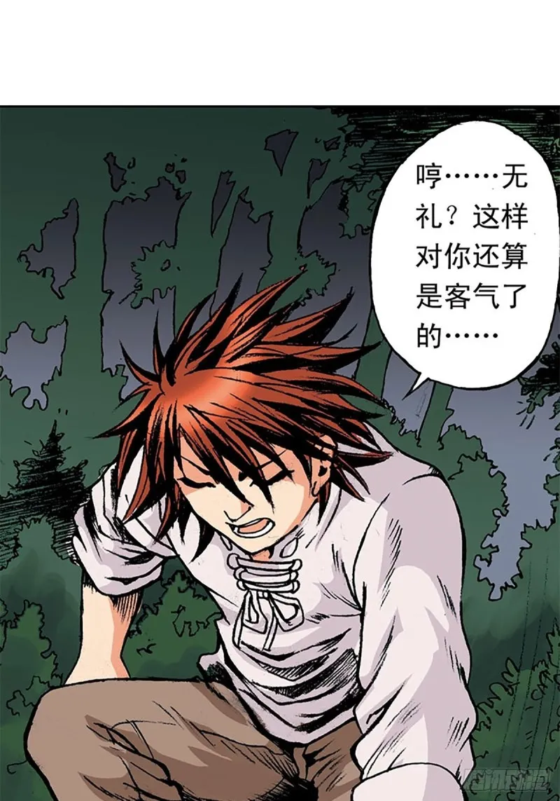 第148话 白猿老头 第21页
