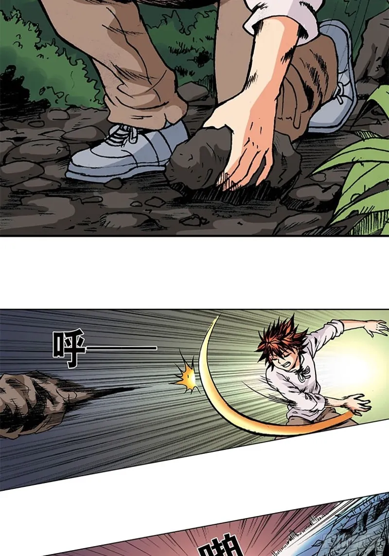 第148话 白猿老头 第22页