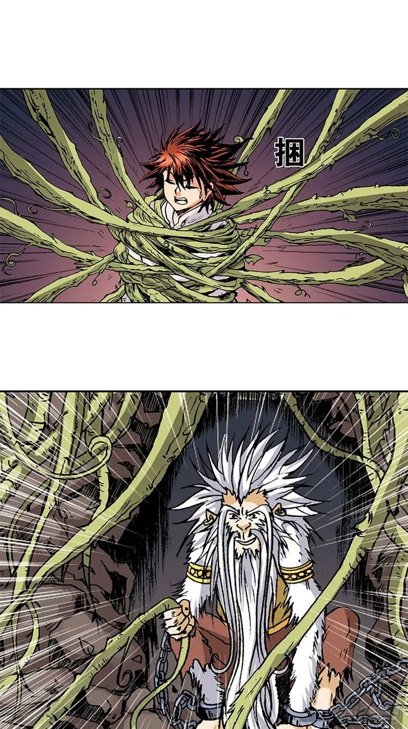 第148话 白猿老头 第24页